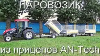 Прицеп тракторный самосвальный с шинами низкого давления и инерционным тормозом