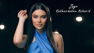 Zoya Baraghamyan - Kakhardakan Acherid