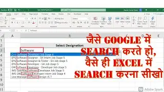 Excel Searchable Drop Down |  Searchable Drop Down list | Excel Filter Function | Sort Function |