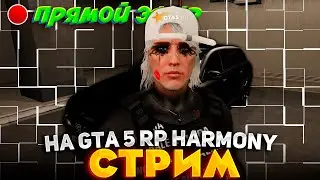 GTA 5 RP. ПЕРЕКУП, ФАРМ БП, РАЗГОВОРЫ! Промо: ettore