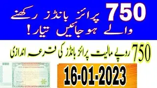 16 January 2023 | 750 Prize Bond Draw Result Details | 750 Prize bind result karachi draw 16-01-2023