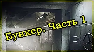 Квест Прапора - Бункер Часть 1 ➤ Escape From Tarkov (Побег из Таркова). 2020