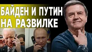 КАРАСЕВ: НАС ЖДЁТ 