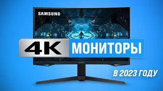 Best 4K monitors in 2023 | Top 10 UHD monitors for gaming and work