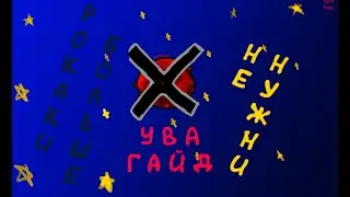 (не актуально) YBA||ГАЙД||рокаки больше не нужни???||как рокнуть стенд без рокак?||