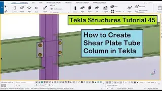 Tekla Structures Tutorial 45 | How to Create Shear Plate Tube Column in Tekla Structures