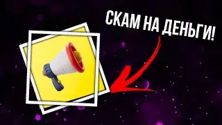 РАЗОБЛАЧЕНИЕ НА БОТА Advert App / СКАМ НА ДЕНЬГИ/ ОБМАН/ РЕКЛАМА/