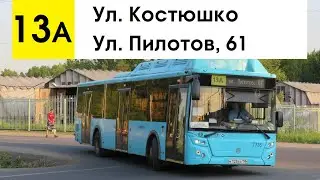 Автобус 13а 