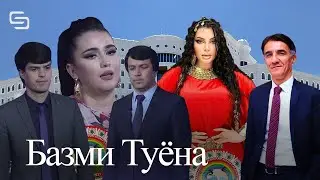 Базми Туёна бо ситорахои дурахшони точик дар як базмгох