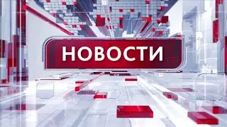 Новости 27.04.2024 23:00