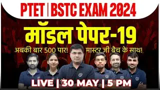 PTET Model Paper 2024 | BSTC Model Paper 2024 | BSTC PTET Live Classes | PTET Online Classes 2024