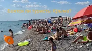 Где все туристы? Крым, Новофёдоровка 30 июня 2024 г.