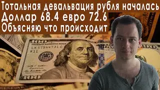 5 минут назад! Самые страшные прогнозы сбылись! Прогноз курса доллара евро рубля валюты на январь