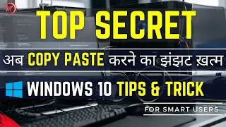 Windows Tips & Tricks | Windows Clipboard | what is the use of clipboard | 