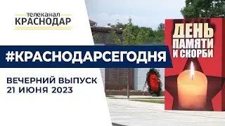 Огненные картины войны, уборка зерновых и помощь госпитализированному военнослужащему  Новости 21 06