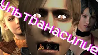 Замес в испанской деревушке // Resident Evil 4