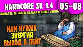 Выход в Лейт |05-07| RimWorld HSK 1.4 с интерактивом за баллы и донат ивентами (ч.1)