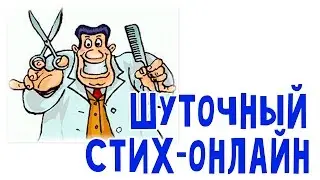 СТИХИ ДЛЯ ДЕТЕЙ. РАЗВИТИЕ ПАМЯТИ У ДЕТЕЙ. РАЗВИТИЕ РЕЧИ