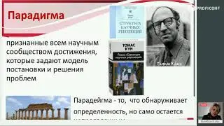 Международный методологический семинар БГПУ #40