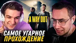 ЭВЕЛОН и ЛИКС проходят A WAY OUT вместе (часть 1)