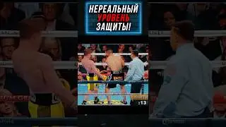 По этому боксеру невозможно попасть!