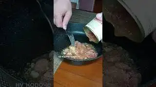 Тушенка из КБ 