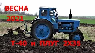 Весенняя Вспашка Трактором Т - 40 АМ и Плугом 2х35 !