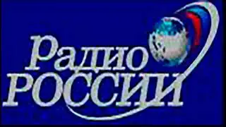 Радио России - эфир от 07.04.2009