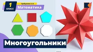Математика  1 класс