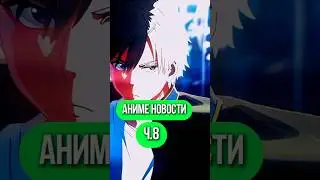 новое аниме. DXD 🔥 