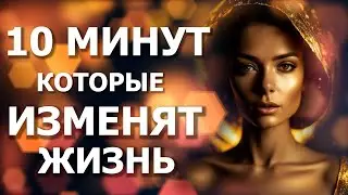 Просто Слушай и Деньги ПРИЙДУТ ИЗ РАЗНЫХ ИСТОЧНИКОВ| Аффирмации Изобилия и Богатства