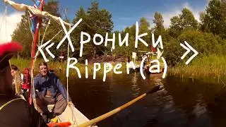 ХРОНИКИ РИППЕРА
