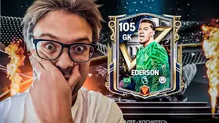 Я ПРОСТО В ШОКЕ / ОБЗОР ВРАТАРЯ EDERSON 100 OVR ЗАЛ ЛЕГЕНД FC MOBILE