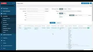 Создание групп и добавление узла в Zabbix / Creating groups and adding a node to Zabbix