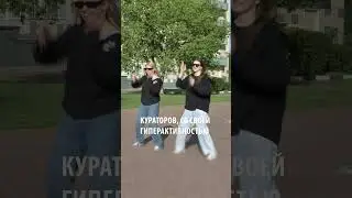 Уже совсем скоро! || ГУУ