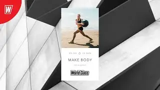 MAKE BODY с Еленой Дубас | 24 сентября 2020 | Онлайн-тренировки World Class