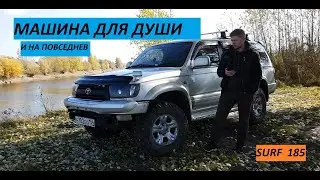 Обзор моего Hilux Surf 3го поколения. Что ломалось за 3.5г. Тойота не ломается?
