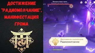 Достижение 