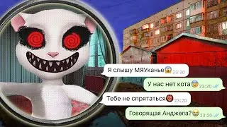 убегаем от злой Говорящей Анджелы это была ошибка