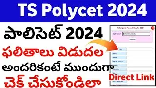 TS Polycet Results release 2024 | How to check TS Polycet Results 2024 |TS Polycet Results link 2024