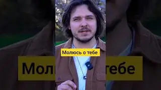 Молитва Богу о твоём благословении !