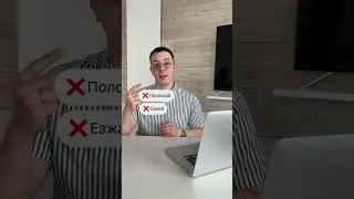 Не используй эти слова🙅🏼‍♀️