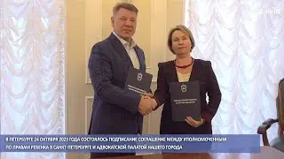 Вместе защищать права ребенка