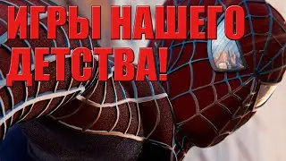 ЛУЧШИЕ ИГРЫ ПО ЧЕЛОВЕКЕ-ПАУКЕ! MARVEL! Spider-man!