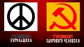 Гуманизм. Абстрактный и социалистический