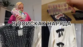 VLOG🇩🇪: В МАГАЗИНАХ ВСЁ СВЕРКАЕТ и БЛЕСТИТ🥰✨ГЕЛИЕВЫЕ НАКЛЕЙКИ ДЛЯ НОГТЕЙ 💅