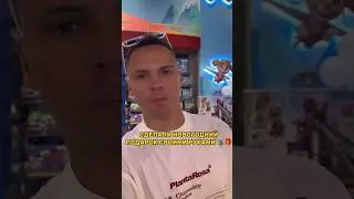 ПОДАРОК ТИМУ НА НГ своими руками 
