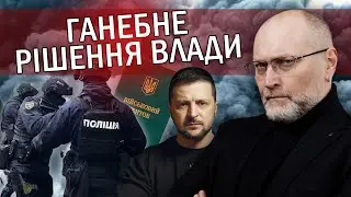 ⚡️БЕРЕЗА: Інсайд! Мобілізують 50% ПОЛІЦЕЙСЬКИХ? Зеленського РОЗВЕЛИ російською ІПСО