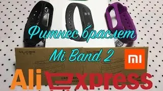 Mi Band 2 с aliexpress. Из Китая распаковка и обзор