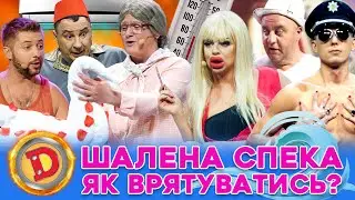 😜 ШАЛЕНА СПЕКА 💥 ЯК ВРЯТУВАТИСЬ? 😉 – пляж, море, кондиціонер 🥰